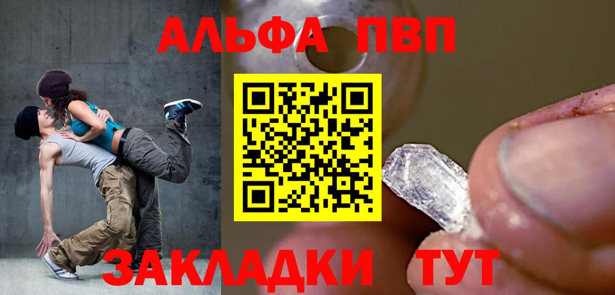 Alpha PVP кристаллы Краснознаменск