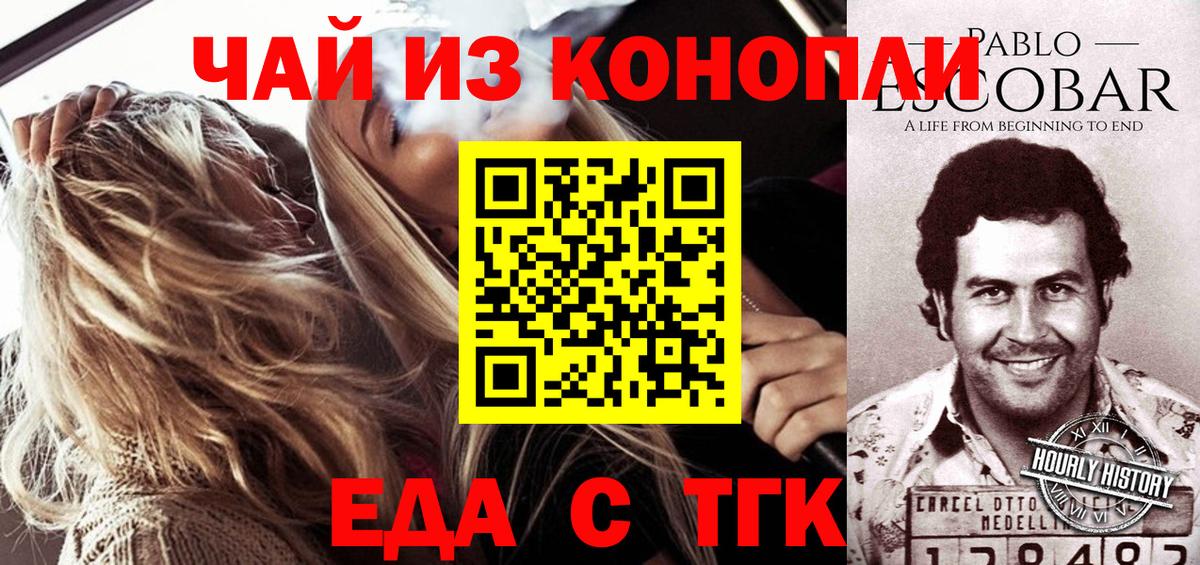 Cannafood марихуана  Краснознаменск 