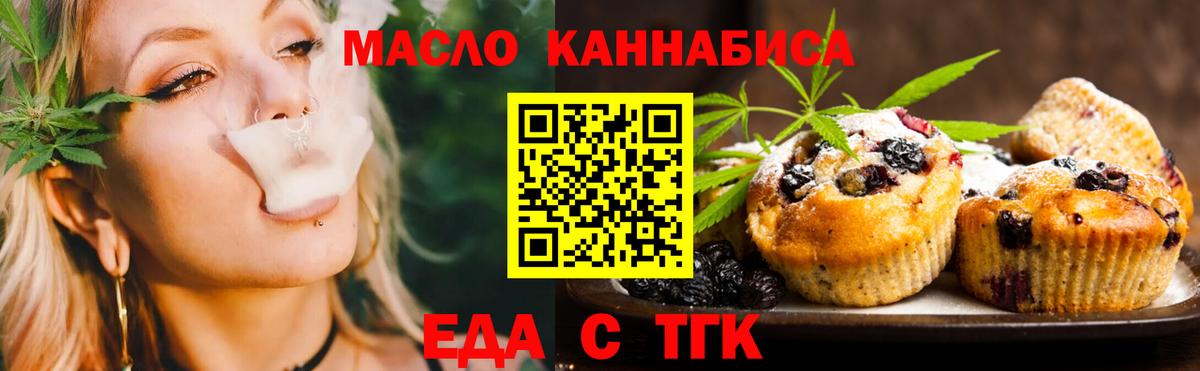 Краснознаменск  Canna-Cookies конопля  Вход с VPN 