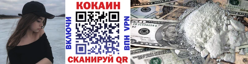 Кокаин 99% Краснознаменск