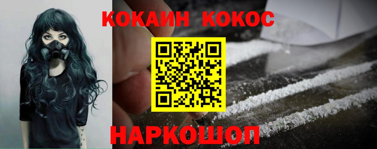 КОКАИН VHQ Краснознаменск