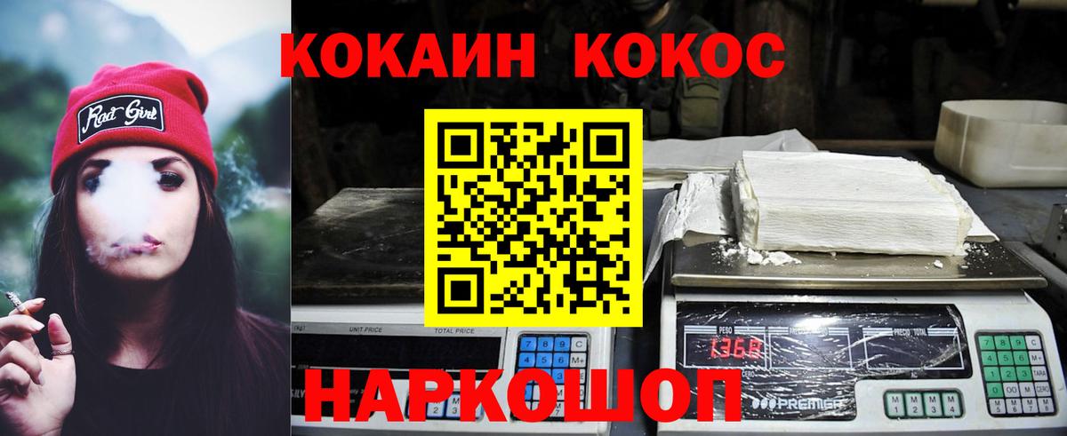 COCAIN Боливия  Cocaine Fish Scale  Краснознаменск  Вход с VPN 
