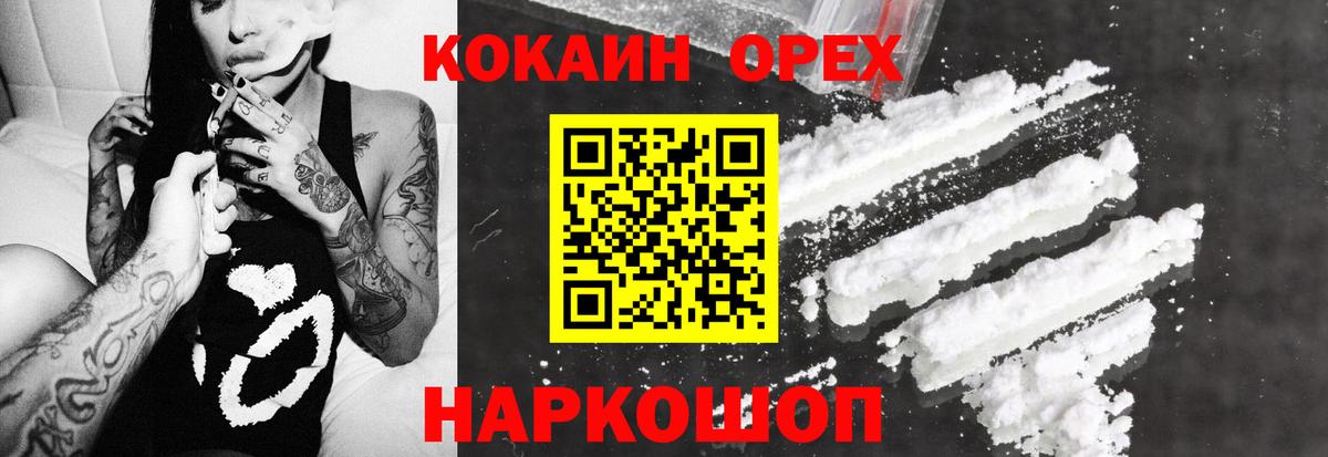 Cocaine FishScale Краснознаменск