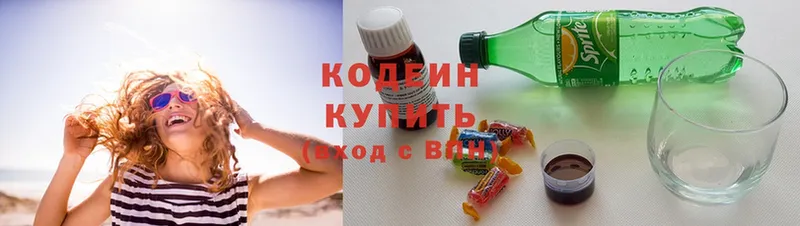 Кодеиновый сироп Lean напиток Lean (лин)  Краснознаменск 