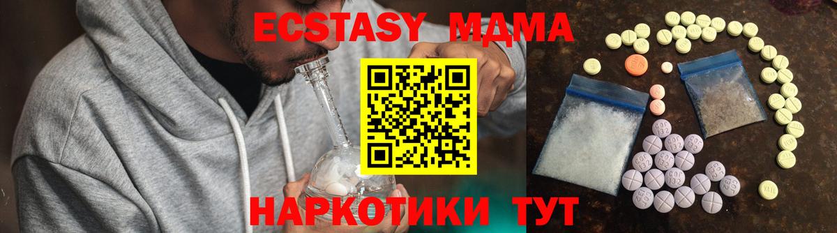 Ecstasy MDMA Краснознаменск