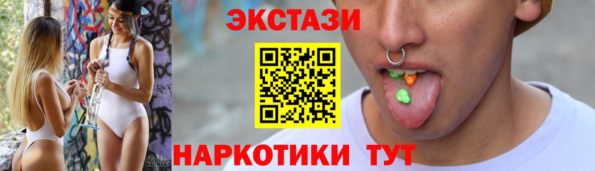 Экстази  Экстази 280 MDMA  блэк спрут сайт  Краснознаменск  Вход с VPN 