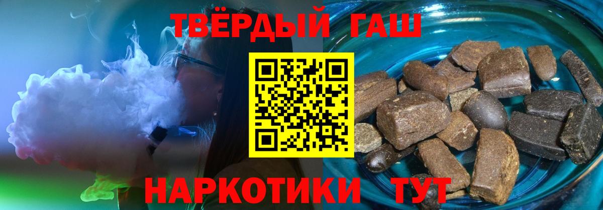 Гашиш VHQ  ГАШ  Вход с VPN  Краснознаменск  ГАШ VHQ 