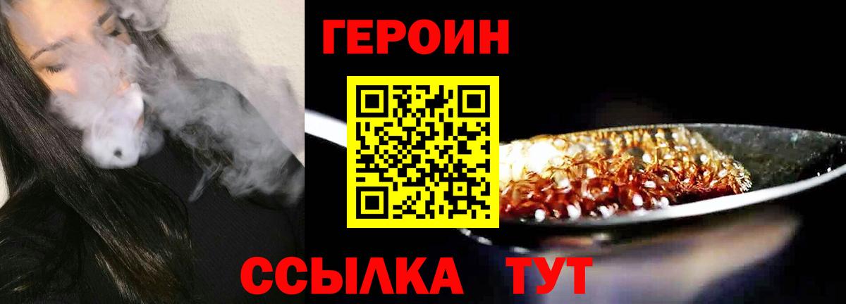 ГЕРОИН гречка Краснознаменск