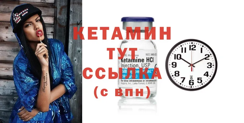 КЕТАМИН ketamine  Краснознаменск 