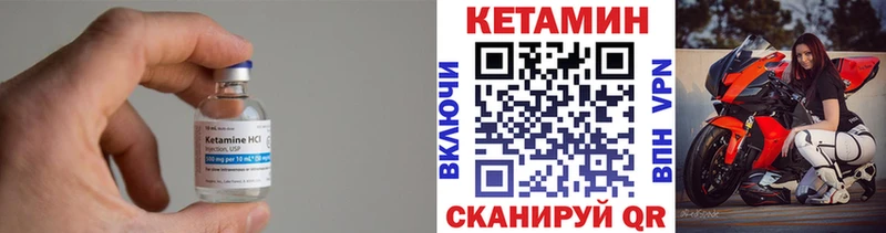 КЕТАМИН VHQ Краснознаменск