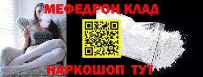 мефедрон Гусь-Хрустальный