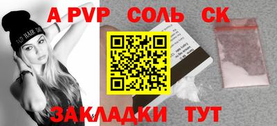 соль курить ск Гусев