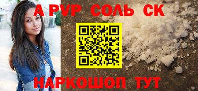 соль курить ск Гусев