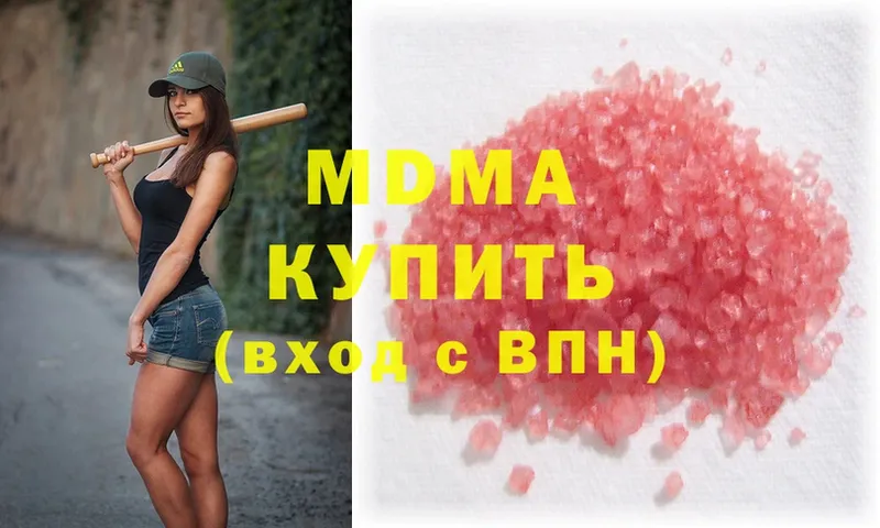 MDMA кристаллы  Краснознаменск 