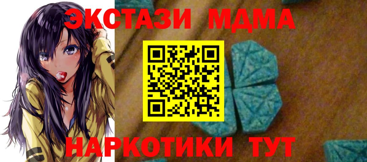 MDMA VHQ  Вход с VPN  Краснознаменск  МДМА  MDMA crystal 
