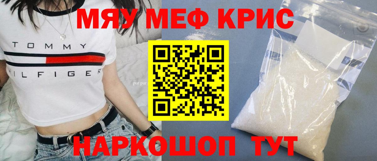 МЕТАМФЕТАМИН Краснознаменск