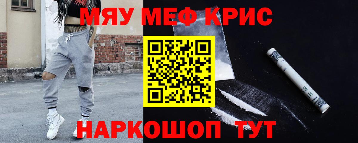 Мефедрон  Мефедрон  Вход с VPN  Краснознаменск  купить наркотик  Мефедрон VHQ 