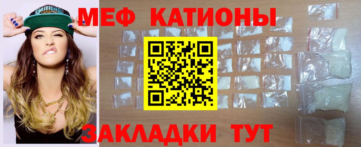 МЕФ кристаллы Краснознаменск