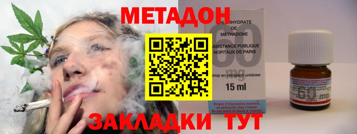Метадон мёд  Краснознаменск  Метадон VHQ 