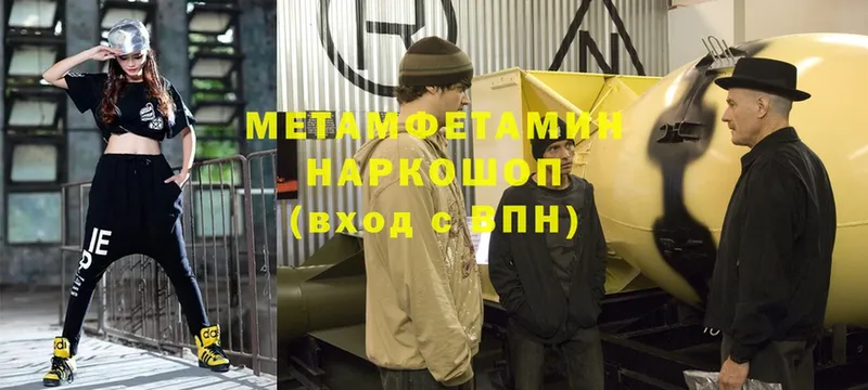 Метамфетамин Methamphetamine  Краснознаменск 