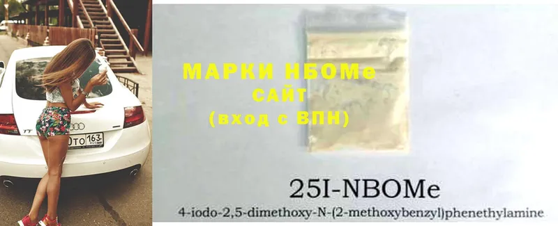 Марки 25I-NBOMe 1,5мг  купить наркотик  KRAKEN ТОР  Краснознаменск 