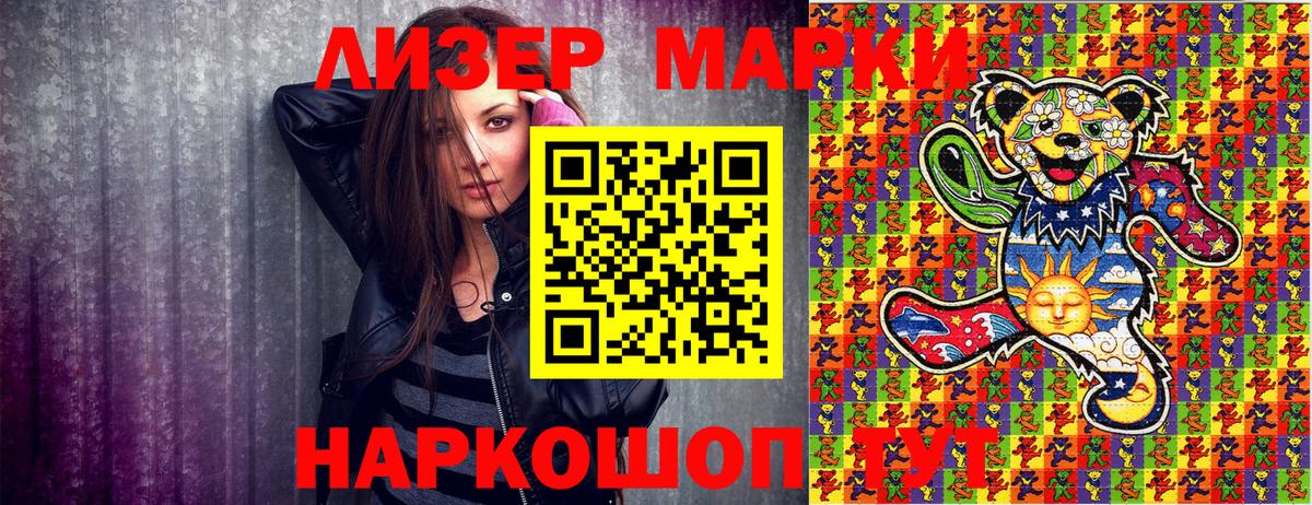 Краснознаменск  Марки NBOMe 1,5мг  Марки N-bome  Вход с VPN 